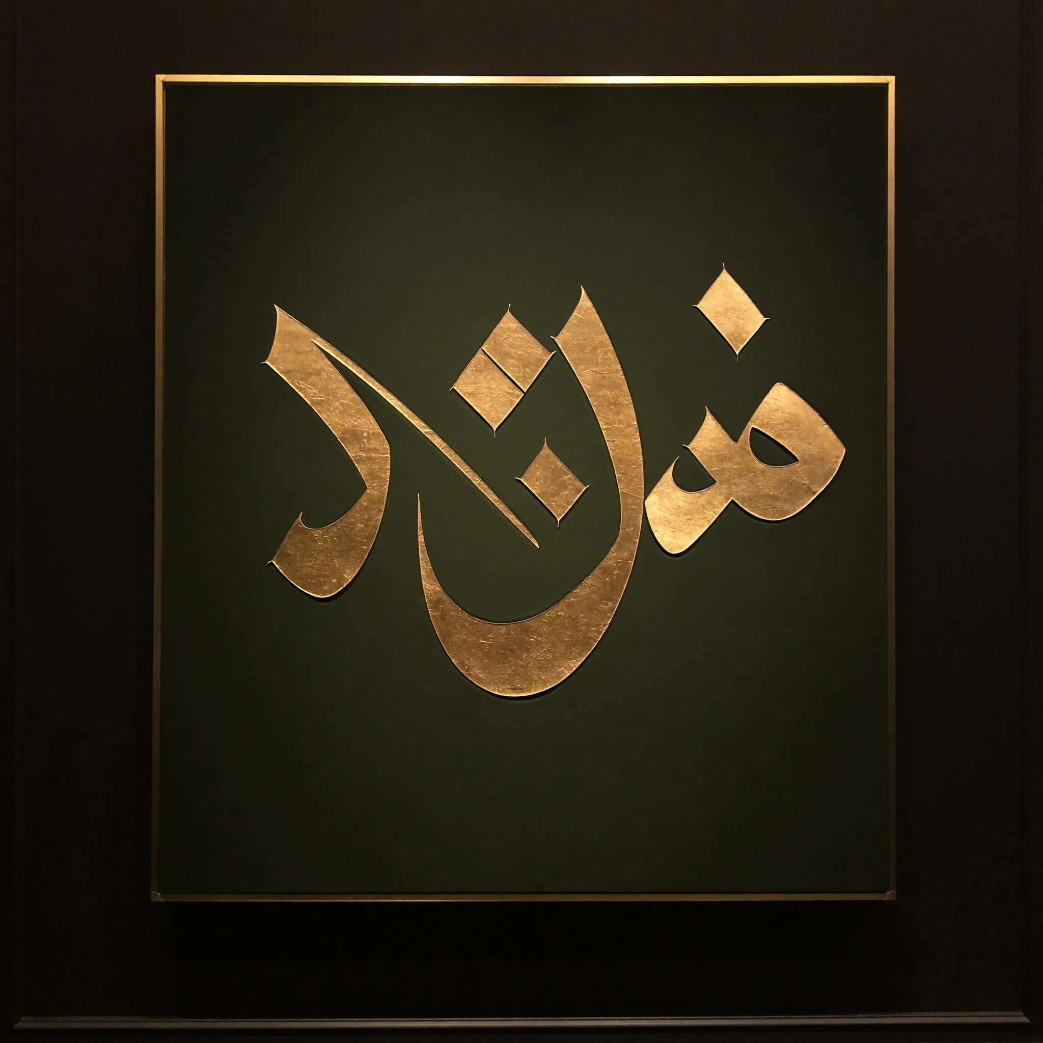Bismillah