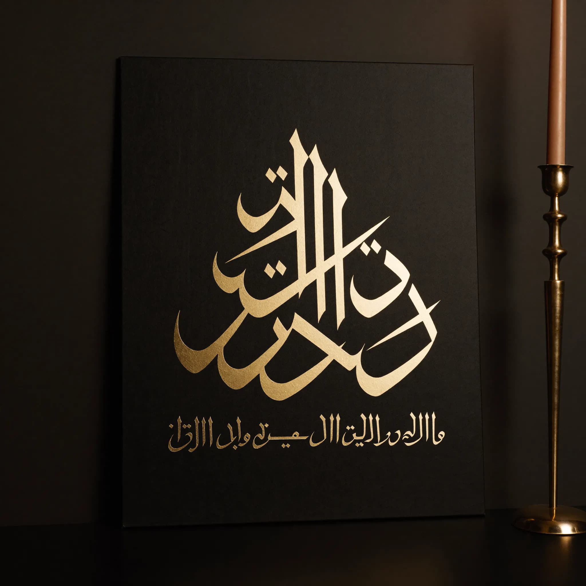 Shahada, Islamic Artworks